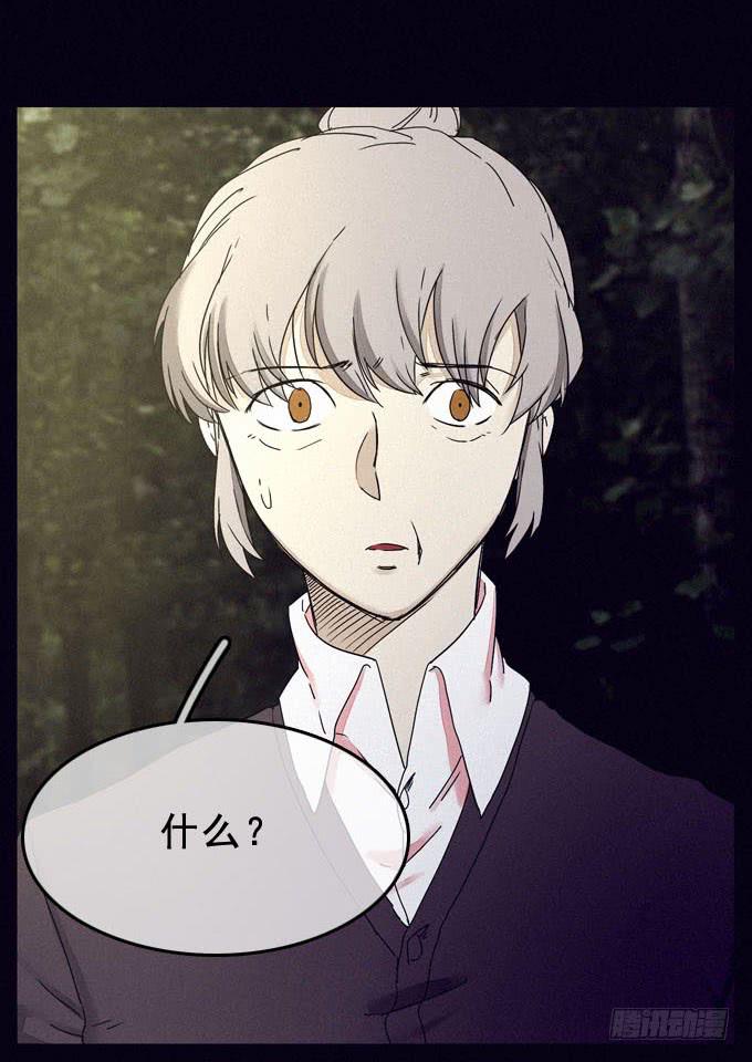 罪恶来源(1/2)-第26话