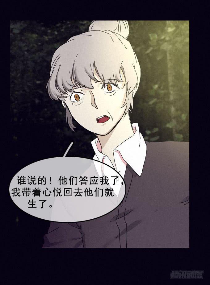 罪恶来源(1/2)-第26话