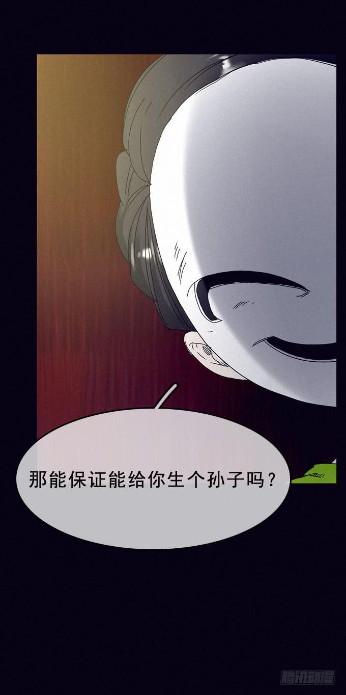 罪恶来源(1/2)-第26话