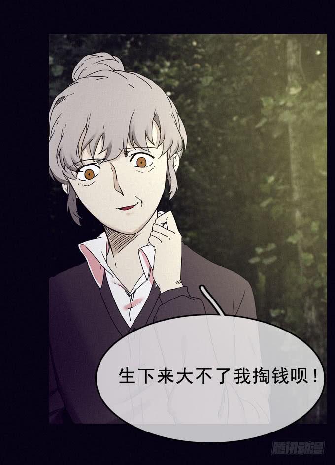 罪恶来源(1/2)-第26话