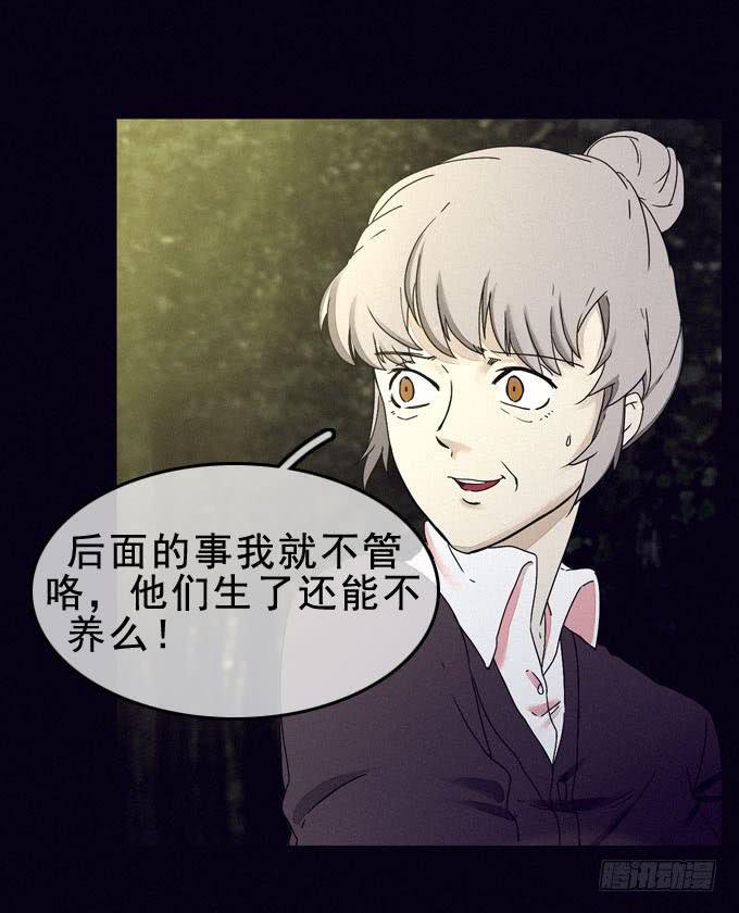 罪恶来源(1/2)-第26话