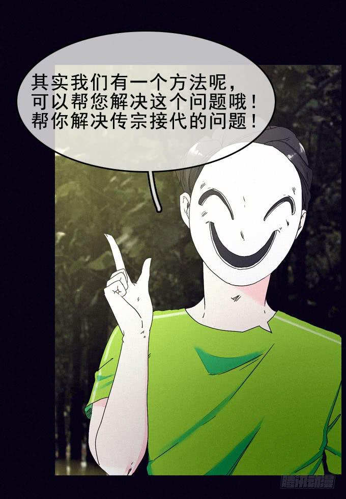 罪恶来源(1/2)-第26话