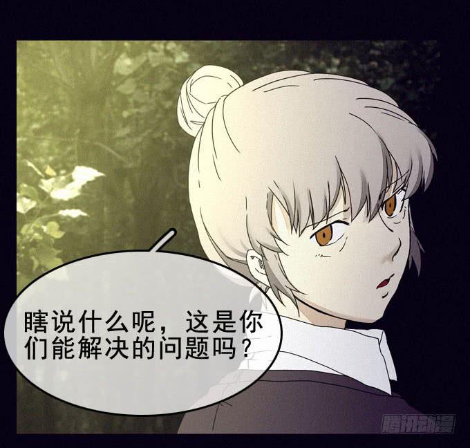 罪恶来源(1/2)-第26话