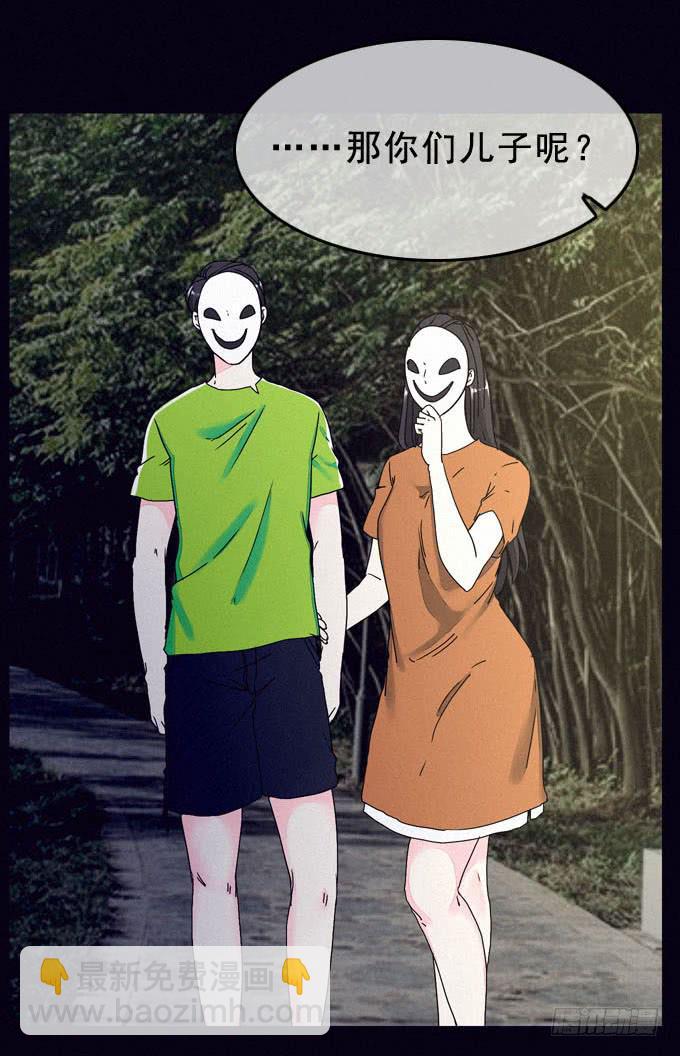 罪恶来源(1/2)-第26话