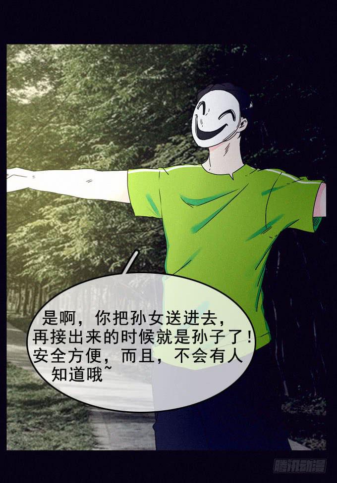 罪恶来源(1/2)-第26话