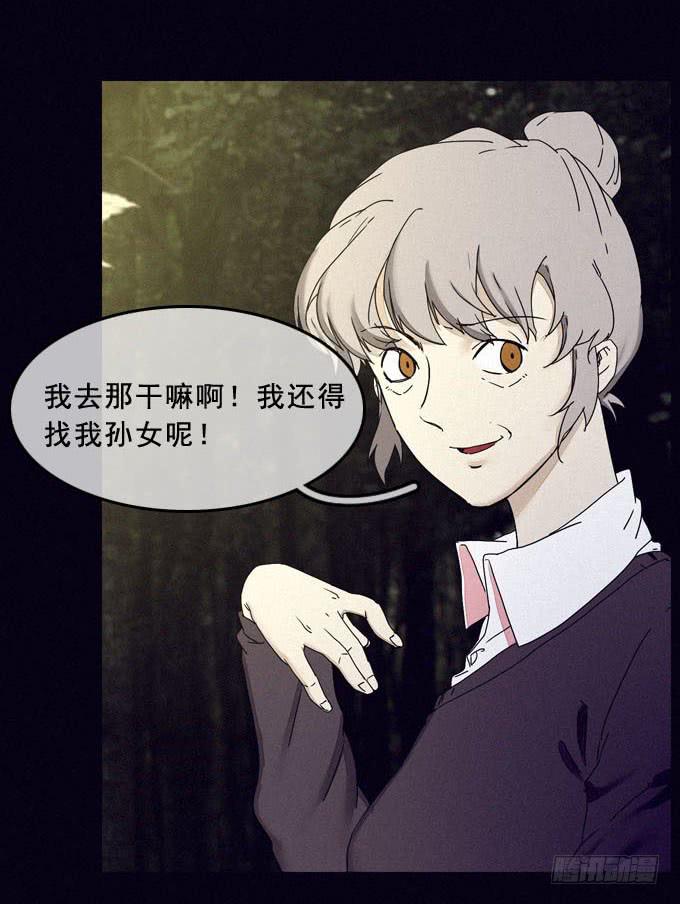 罪恶来源(1/2)-第26话