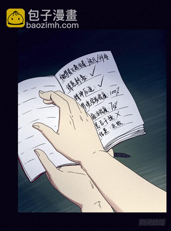 进入工厂(1/2)-第28话