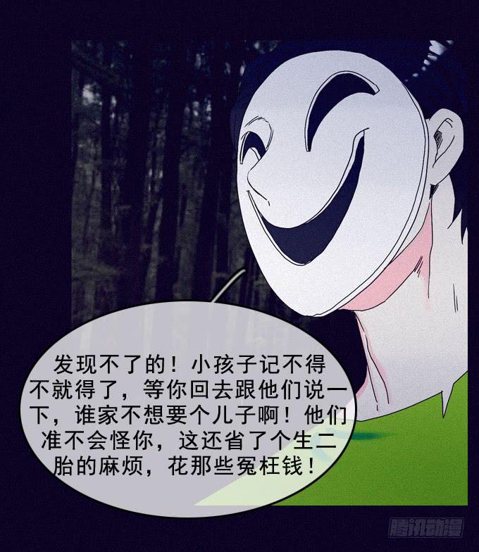 进入工厂(1/2)-第28话