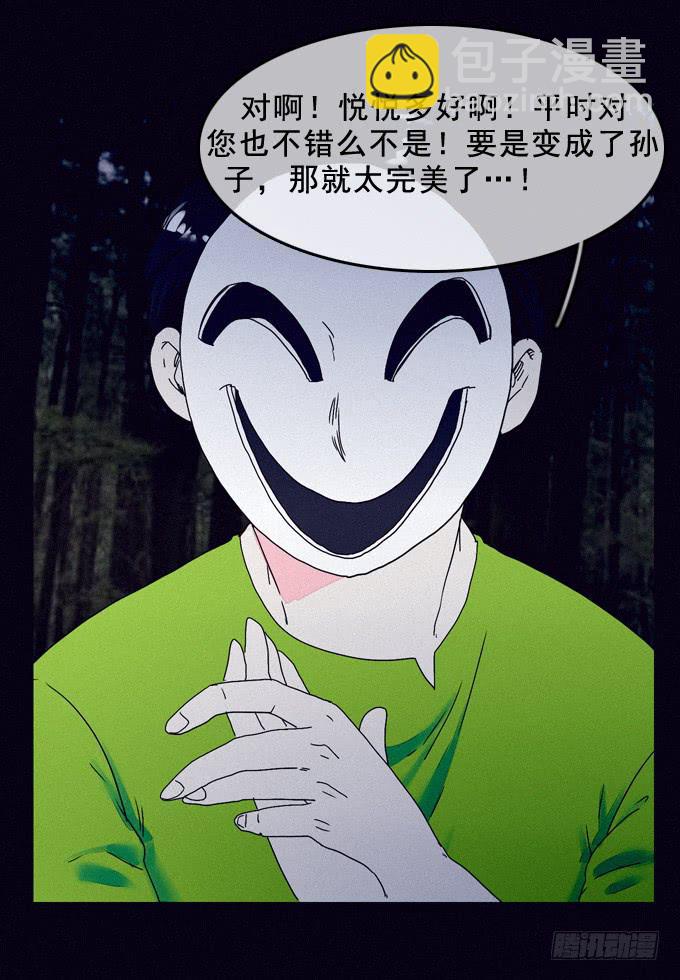 进入工厂(1/2)-第28话