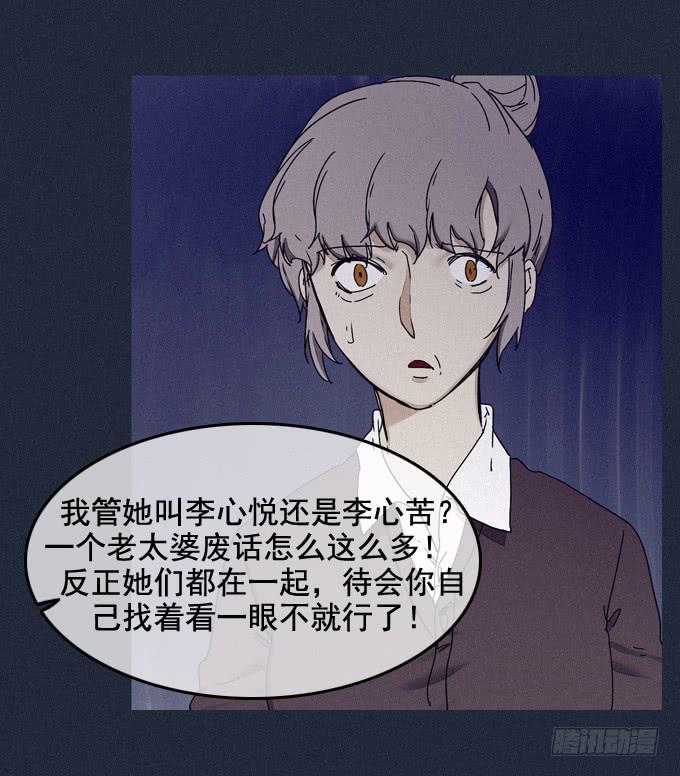 梦中梦境(1/2)-第30话