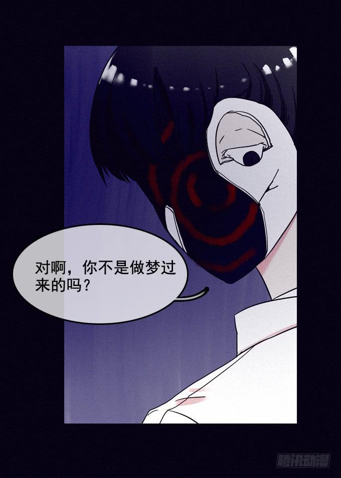 梦中梦境(1/2)-第30话
