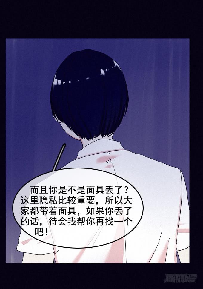 梦中梦境(1/2)-第30话