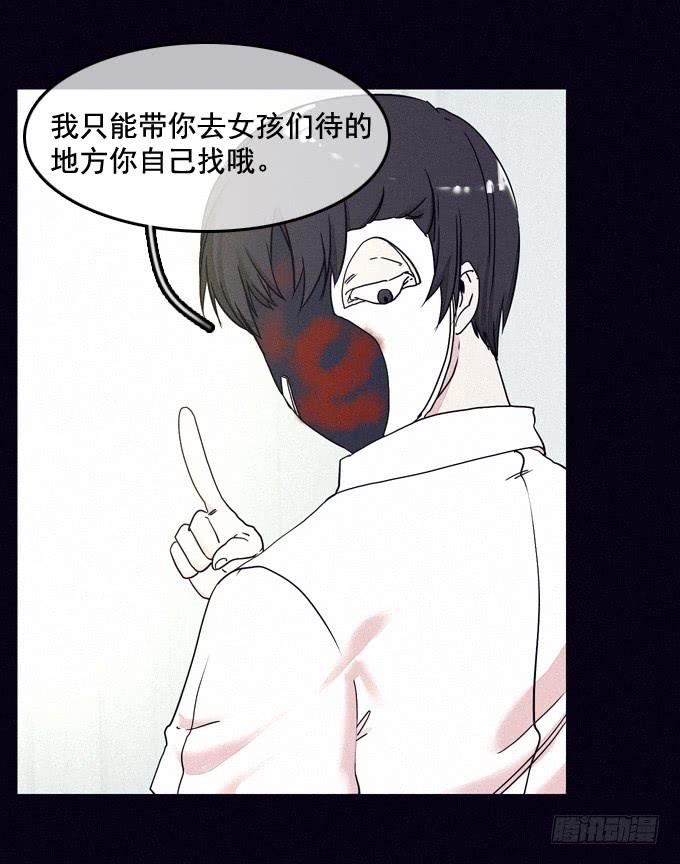 梦中梦境(1/2)-第30话