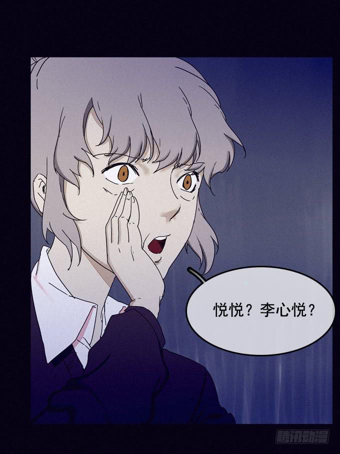 梦中梦境(1/2)-第30话