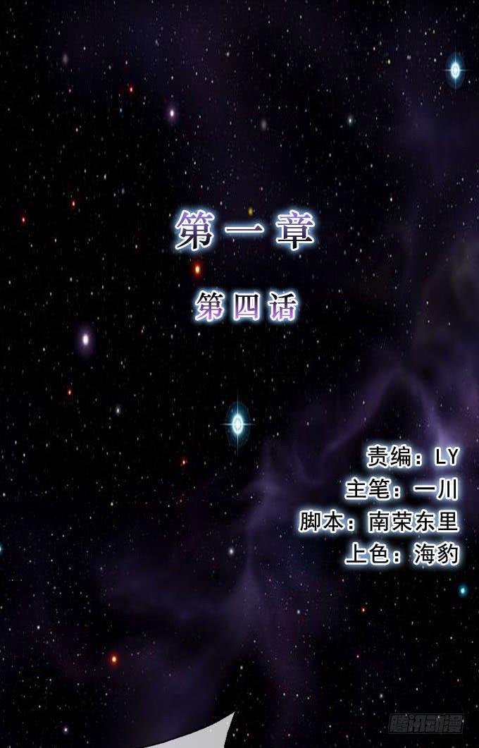 清晨大雾(1/2)-第4话