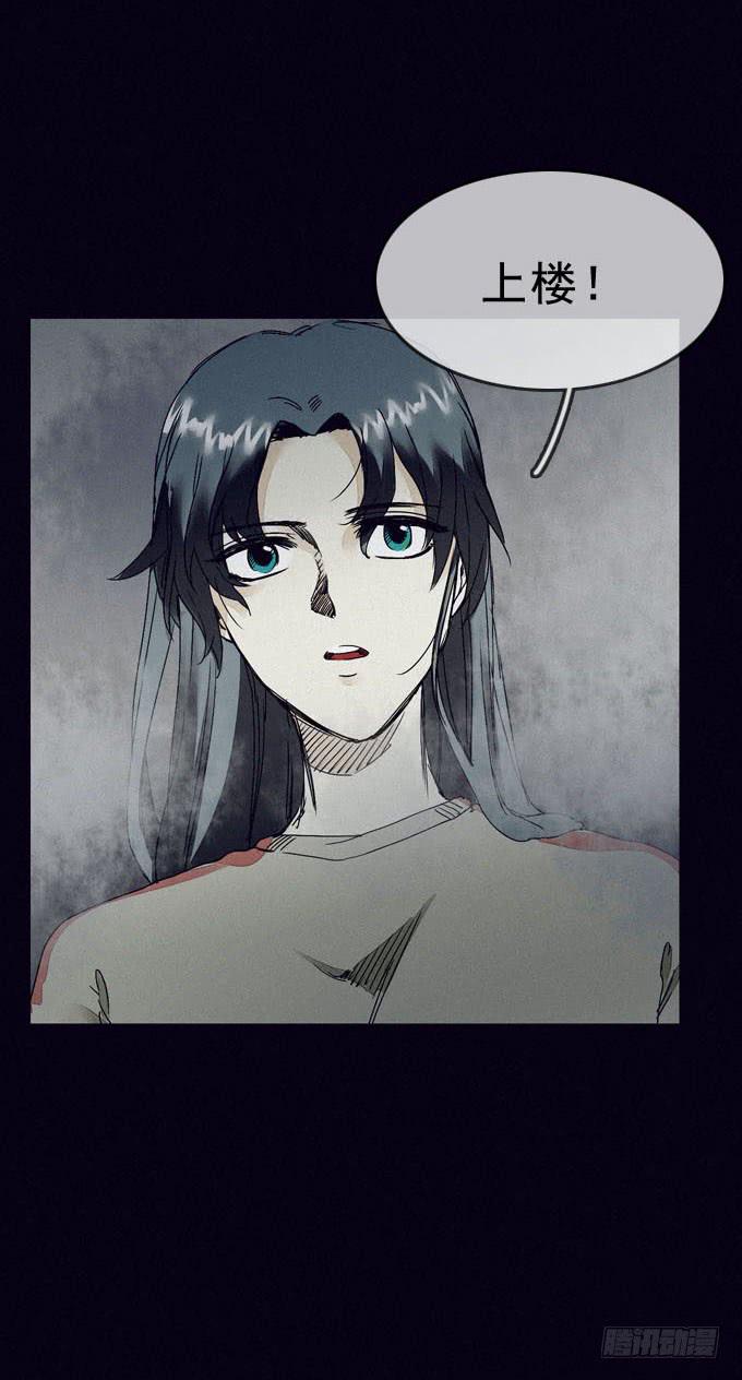 清晨大雾(1/2)-第4话