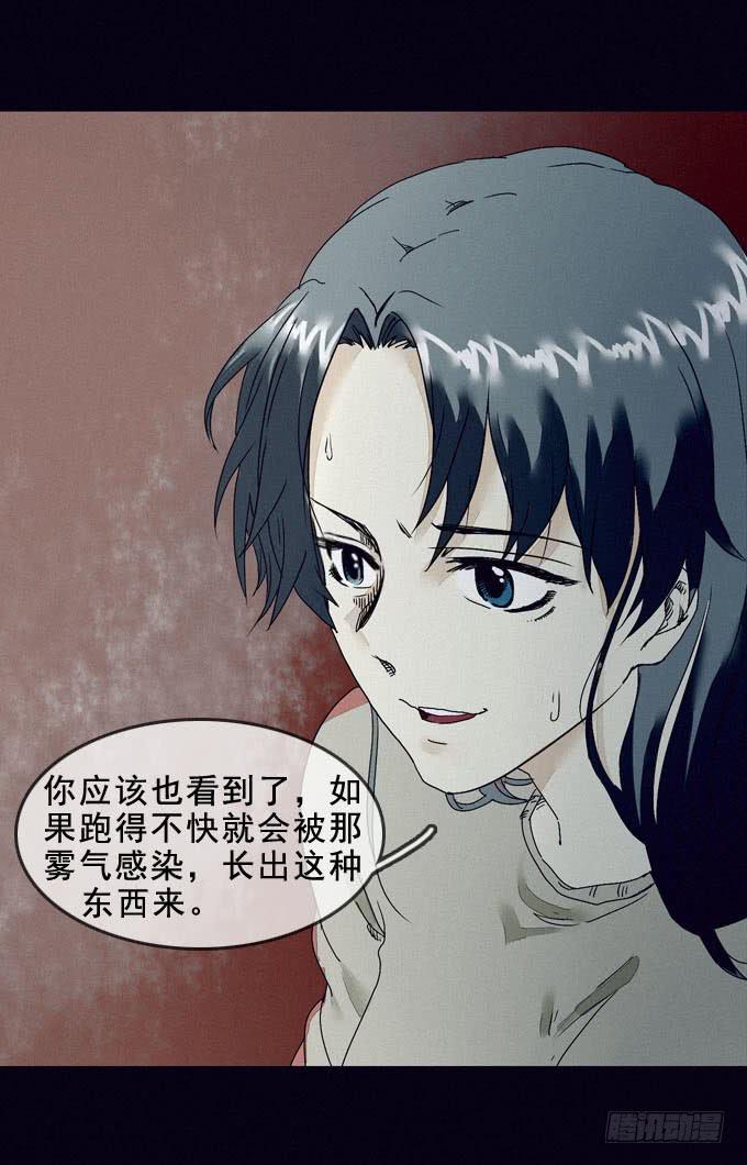 清晨大雾(1/2)-第4话