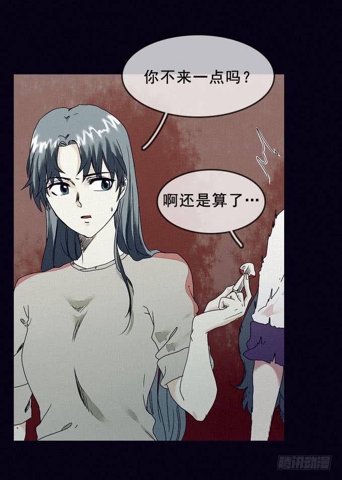 清晨大雾(1/2)-第4话