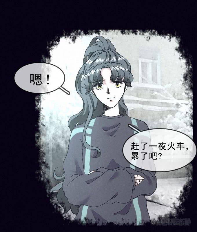 清晨大雾(1/2)-第4话