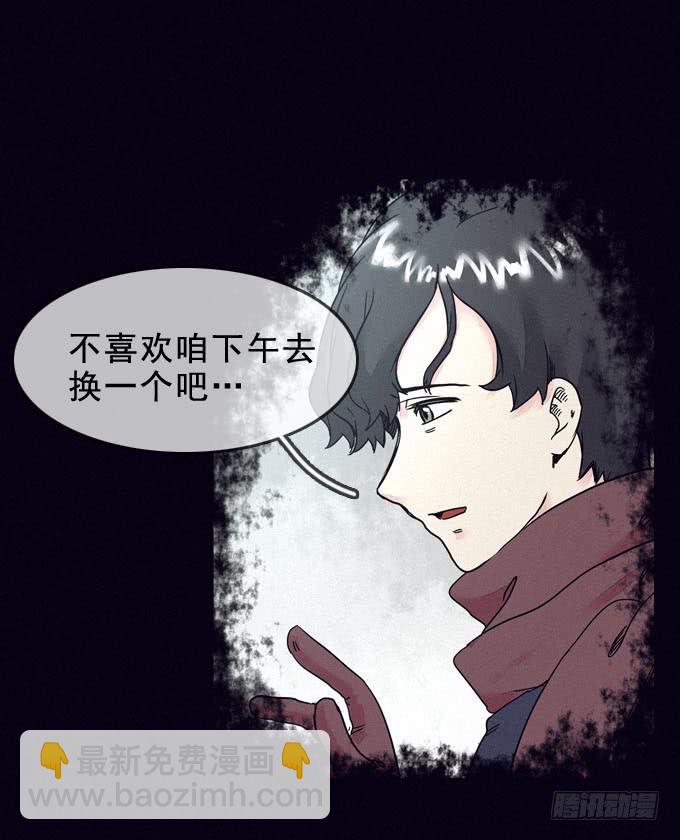 清晨大雾(1/2)-第4话