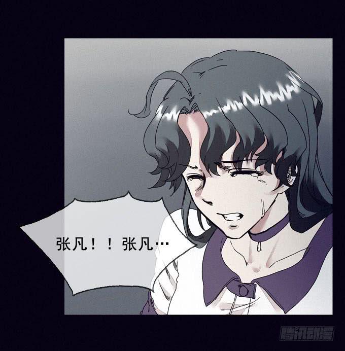 清晨大雾(1/2)-第4话