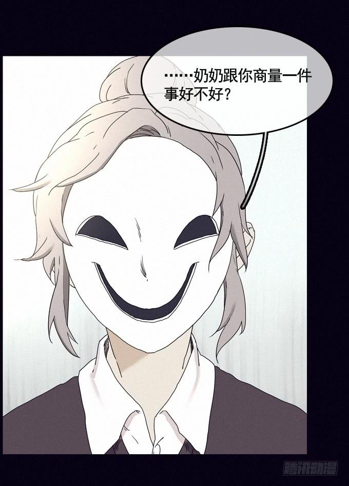 成全私心(1/2)-第32话