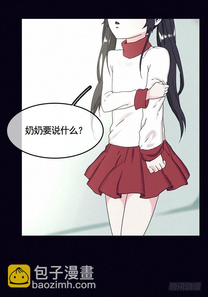 成全私心(1/2)-第32话