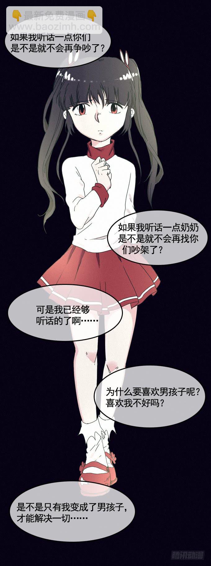 成全私心(1/2)-第32话