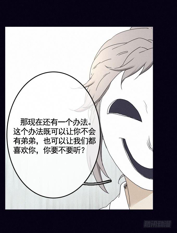 成全私心(1/2)-第32话