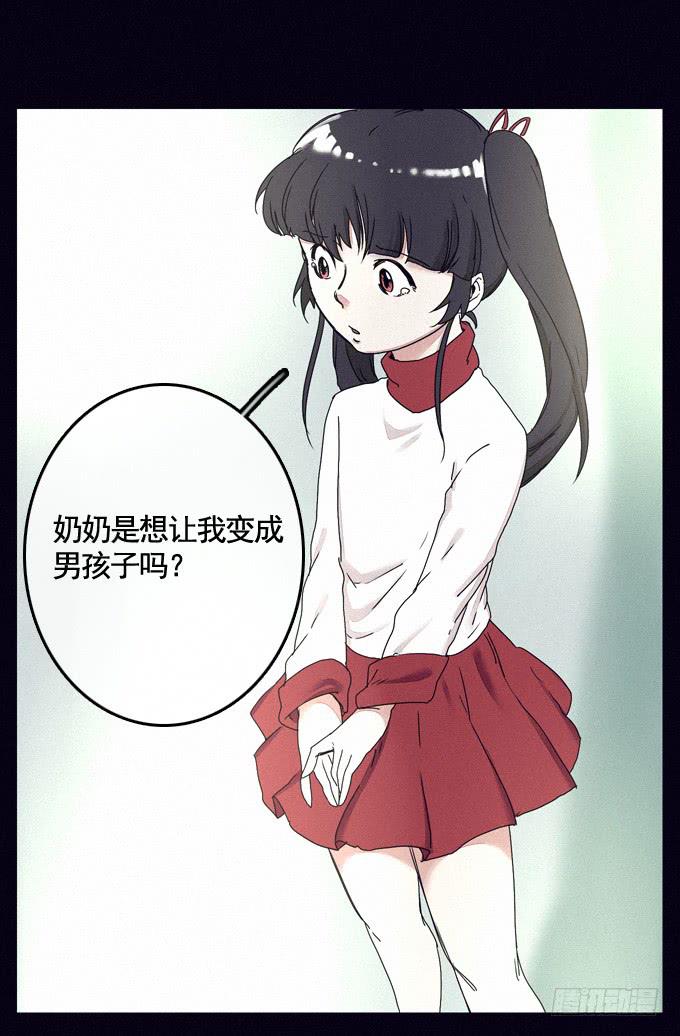 成全私心(1/2)-第32话