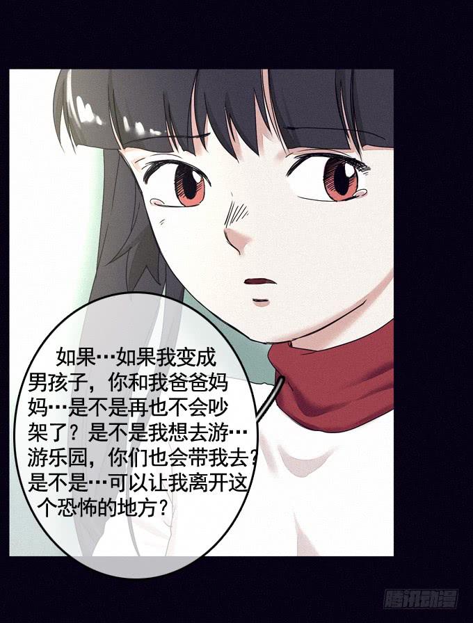 成全私心(1/2)-第32话