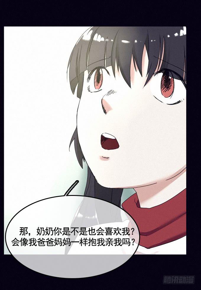 成全私心(1/2)-第32话