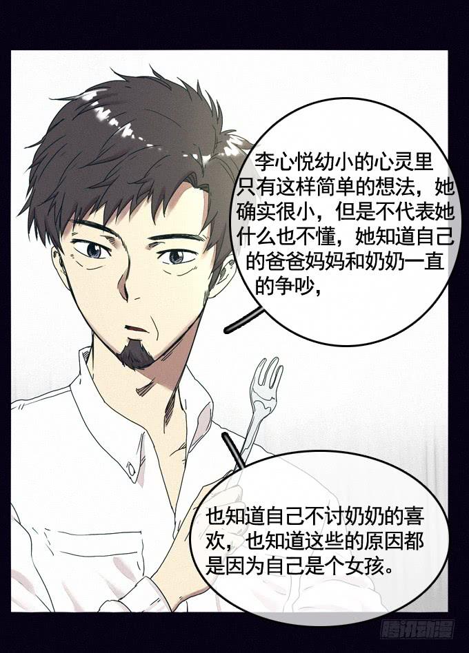 成全私心(1/2)-第32话