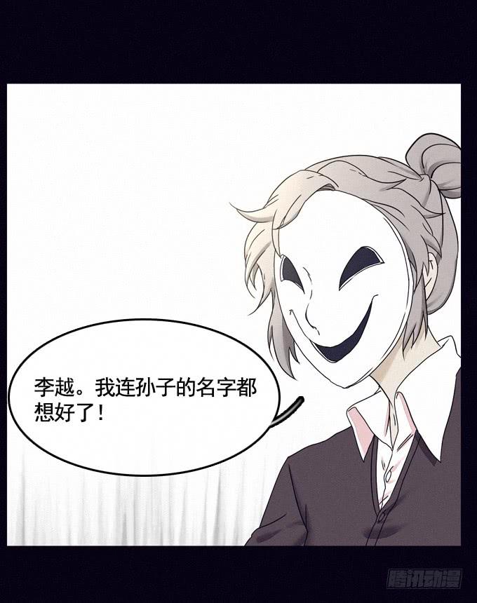 成全私心(1/2)-第32话