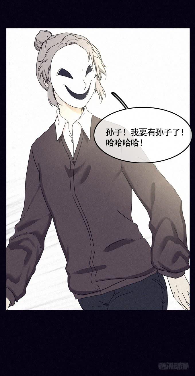 成全私心(1/2)-第32话