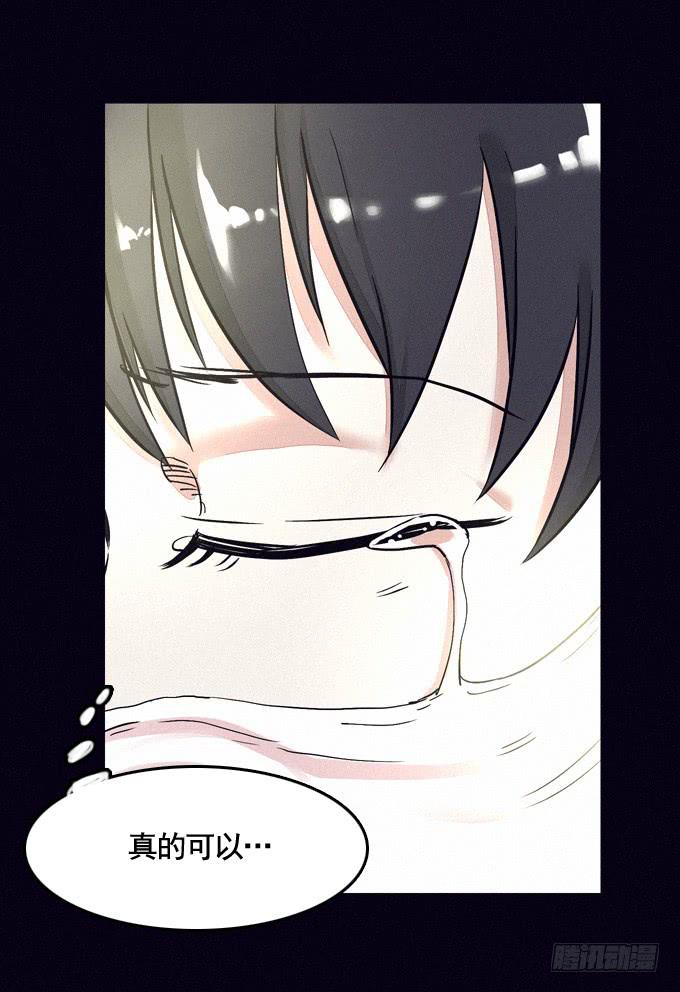 成全私心(1/2)-第32话