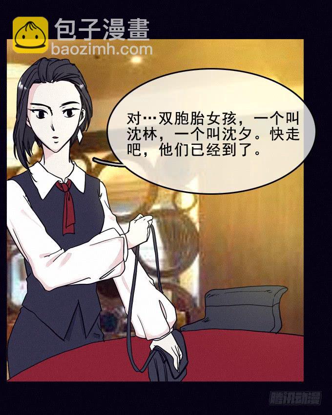 姐妹相救(1/2)-第34话