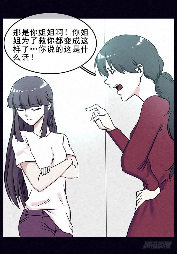 姐妹相救(1/2)-第34话