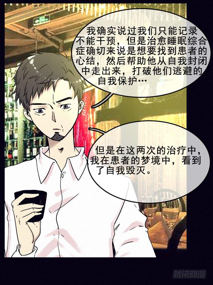 姐妹相救(1/2)-第34话