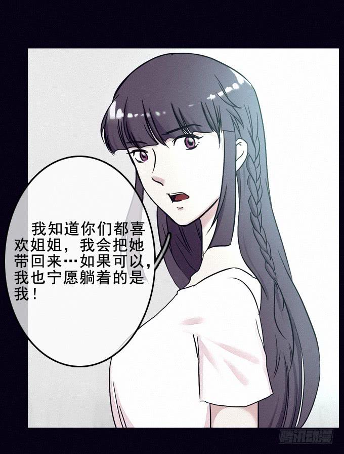 姐妹相救(1/2)-第34话