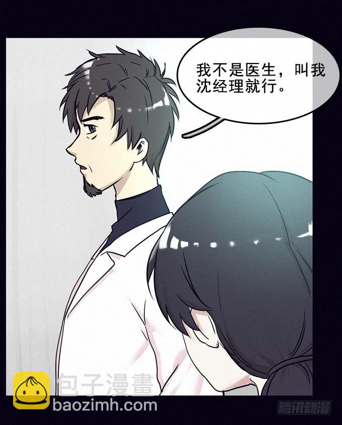 姐妹相救(1/2)-第34话