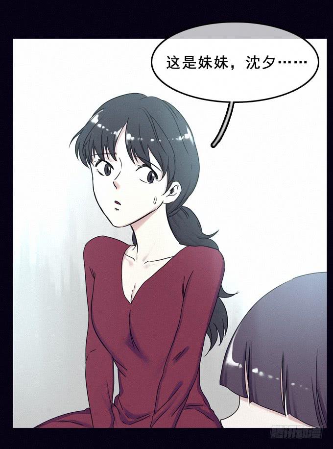 姐妹相救(1/2)-第34话