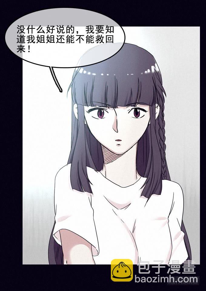 姐妹相救(1/2)-第34话