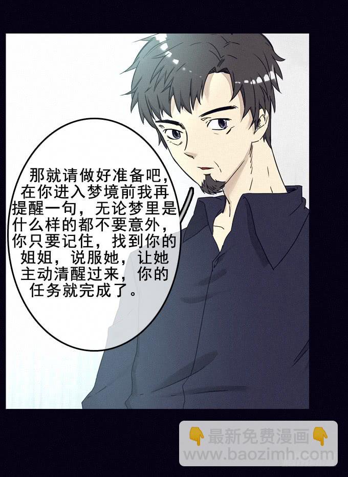 姐妹相救(1/2)-第34话