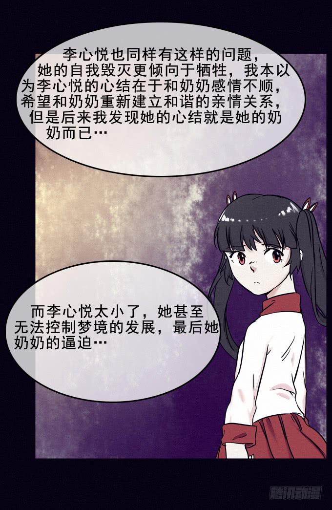 姐妹相救(1/2)-第34话