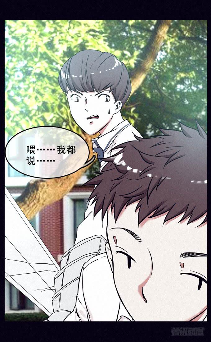 阴差阳错(1/2)-第36话