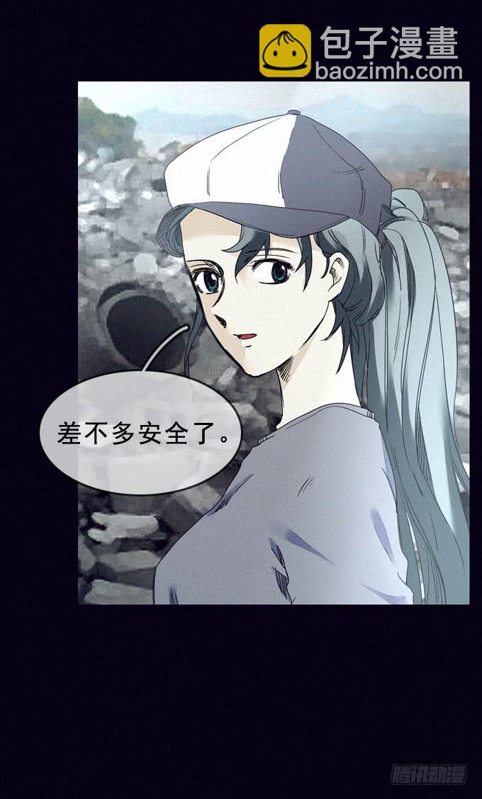 后知后觉-第6话