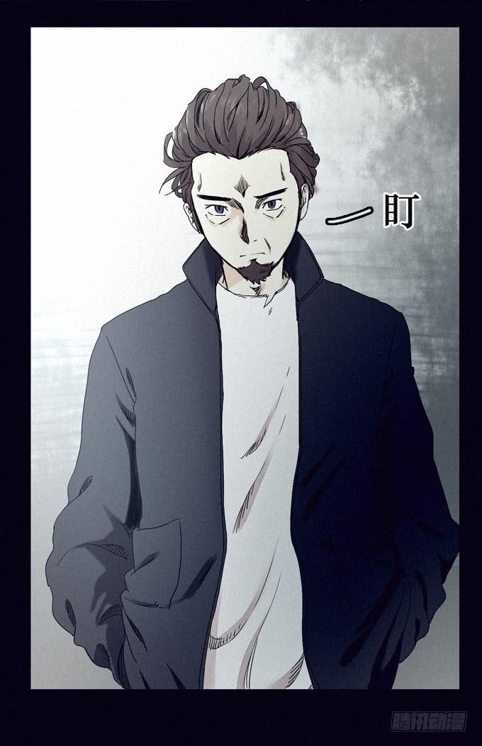 后知后觉-第6话