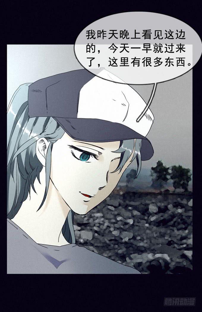 后知后觉-第6话