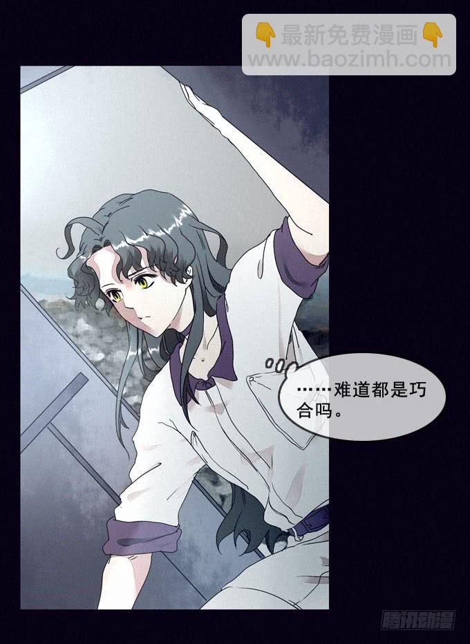 后知后觉-第6话